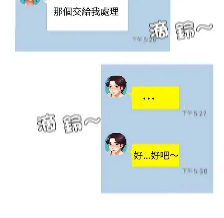 第16話 - 第96页