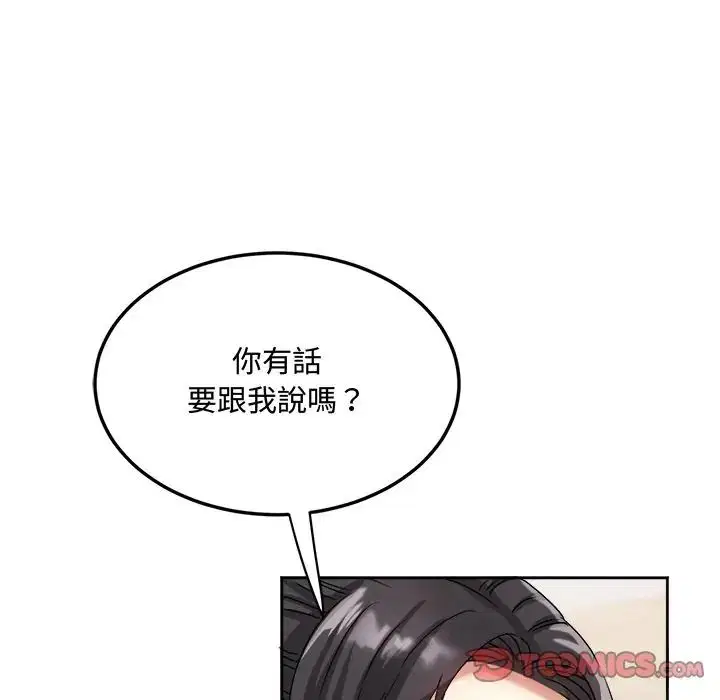 第17話 - 第123页