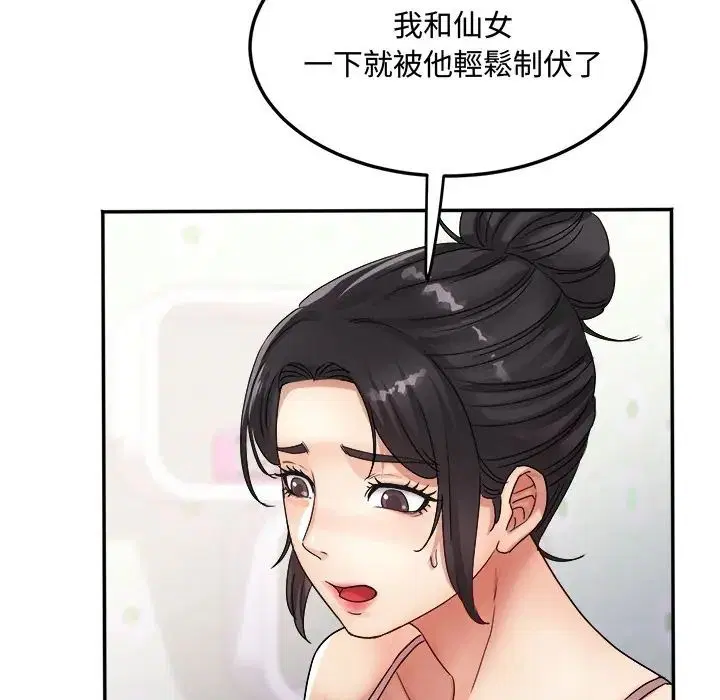 第17話 - 第66页
