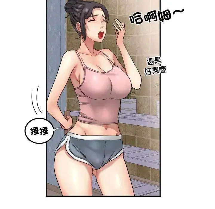 第17話 - 第72页