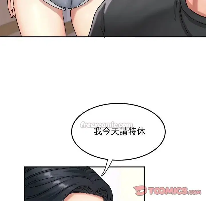 第17話 - 第75页