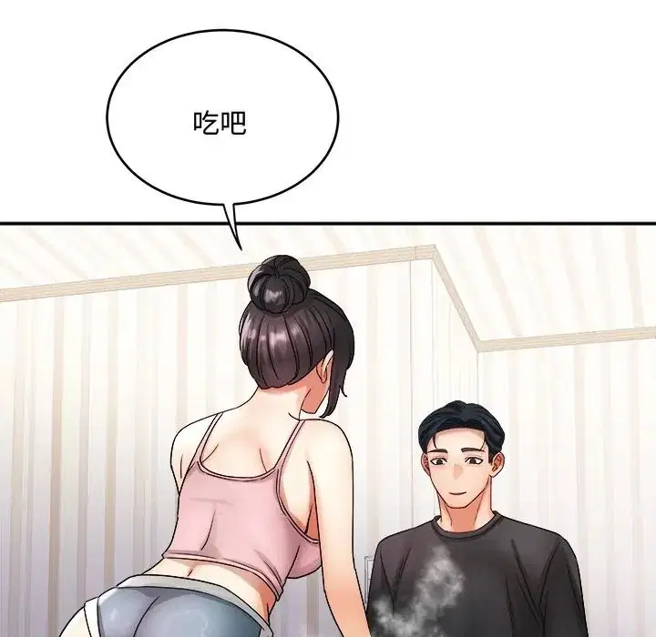 第17話 - 第84页