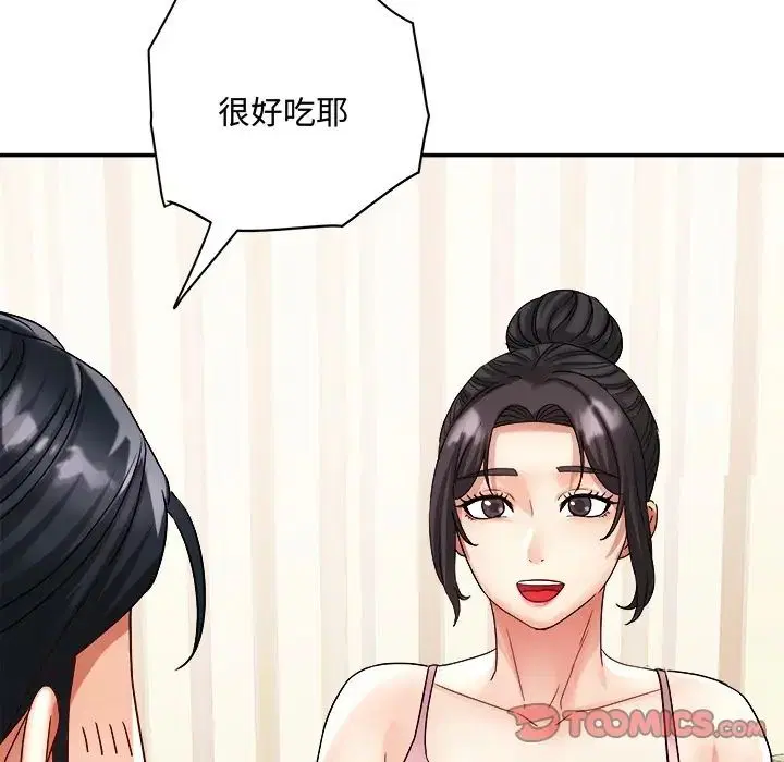 第17話 - 第87页