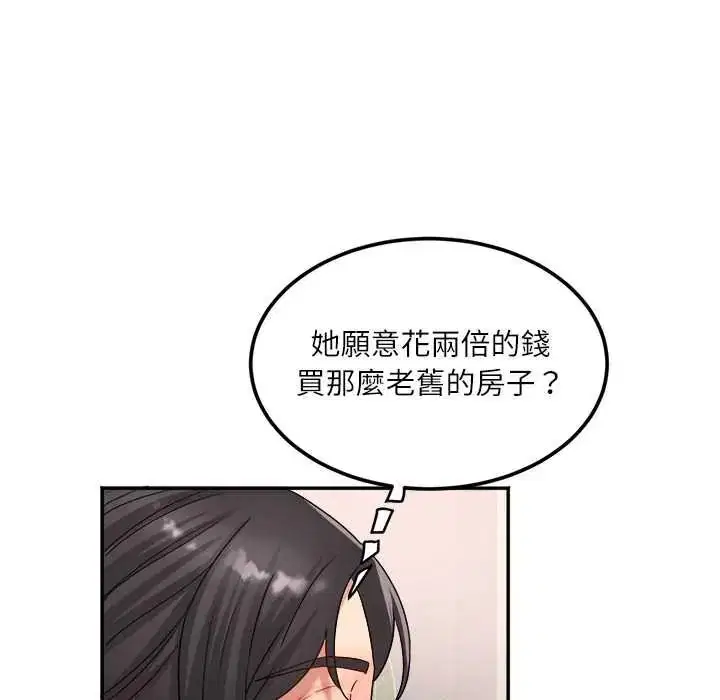 第18話 - 第100页