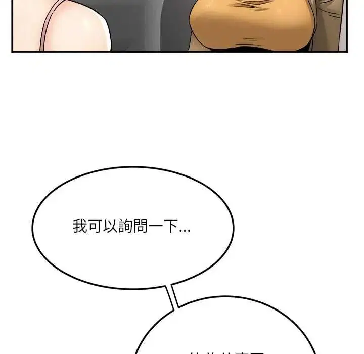 第18話 - 第103页