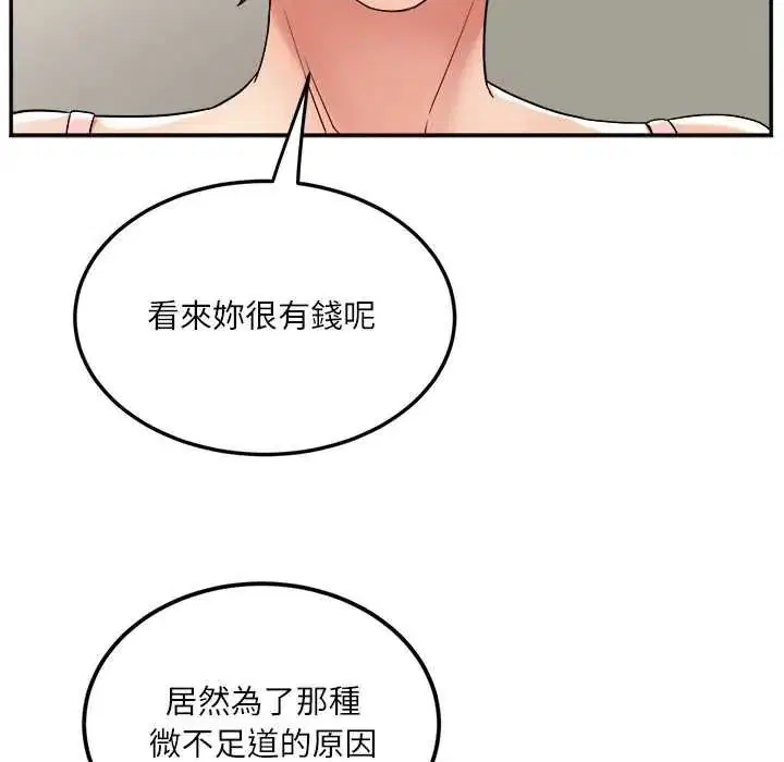 第18話 - 第111页