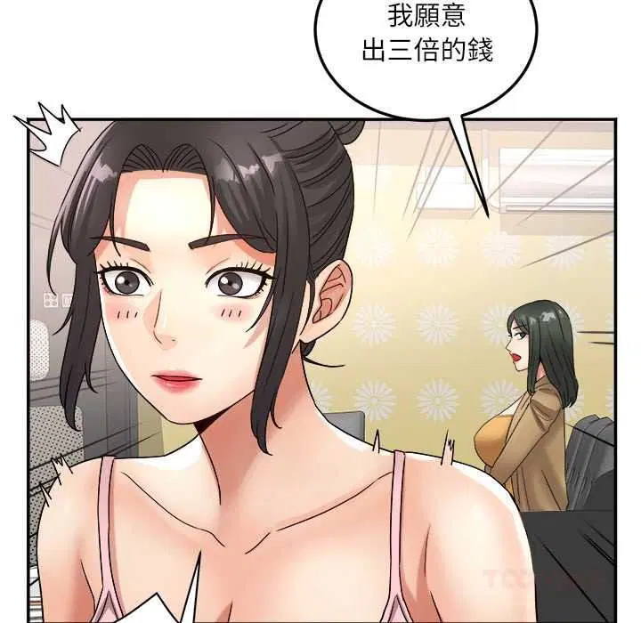 第18話 - 第123页