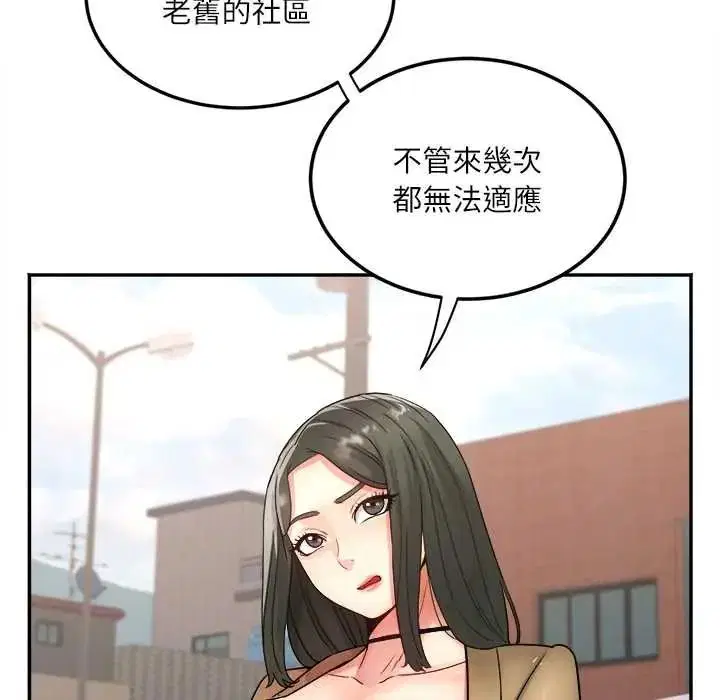 第18話 - 第29页