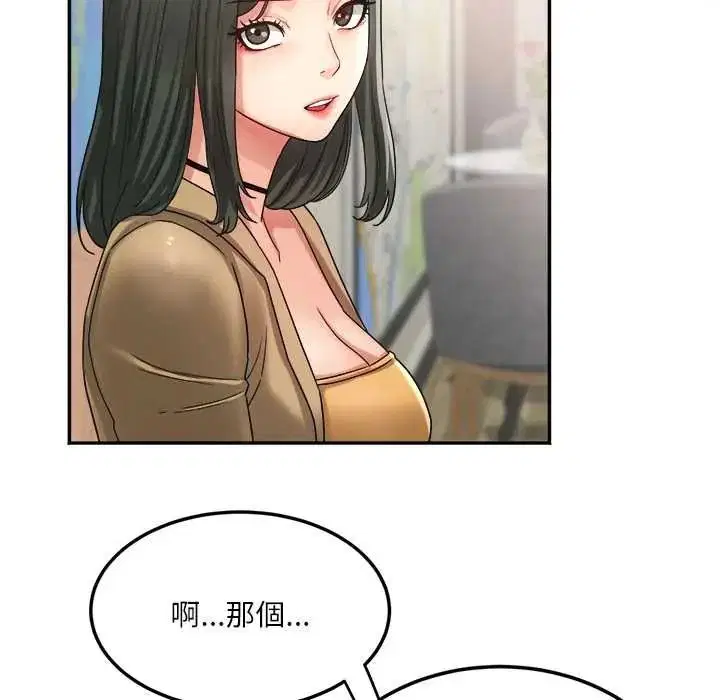 第18話 - 第43页