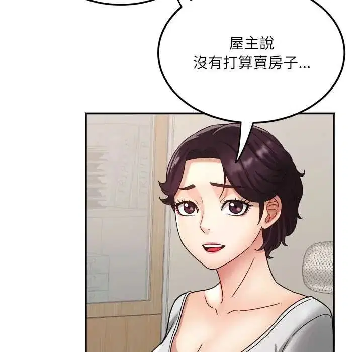 第18話 - 第44页