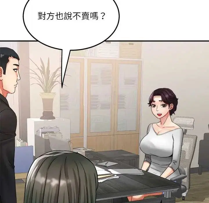 第18話 - 第47页
