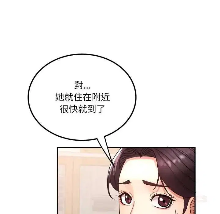 第18話 - 第51页