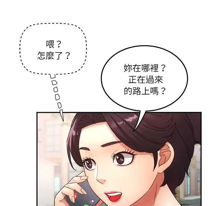 第18話 - 第57页