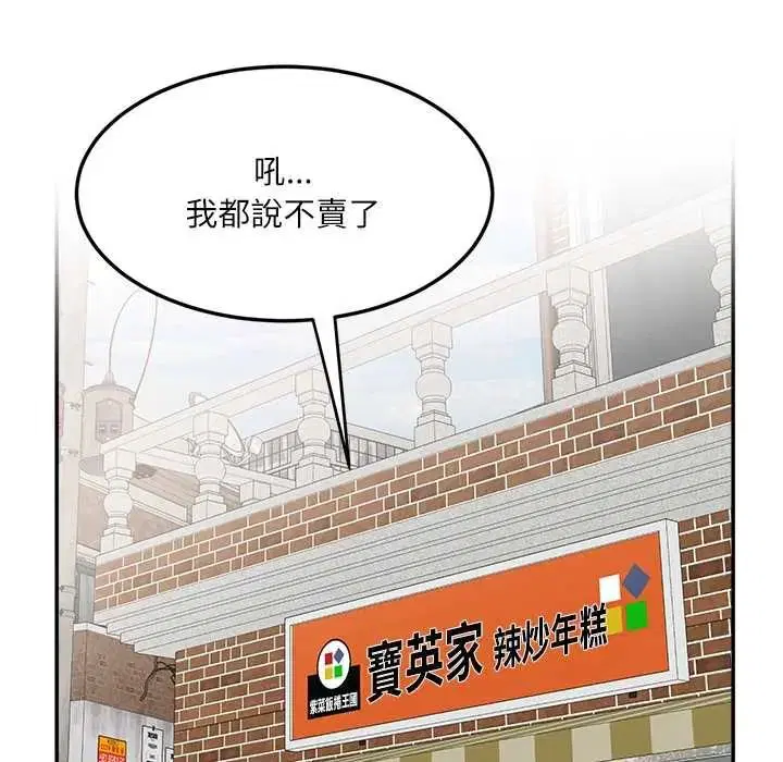 第18話 - 第59页