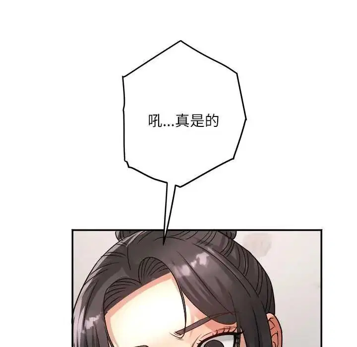 第18話 - 第65页