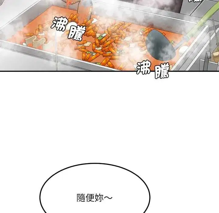 第18話 - 第74页