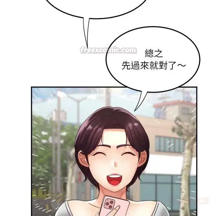 第18話 - 第75页