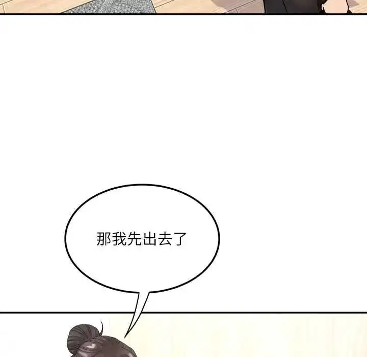 第18話 - 第8页