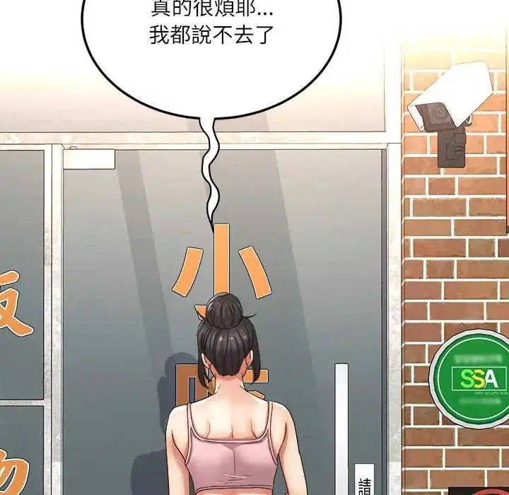 第18話 - 第81页