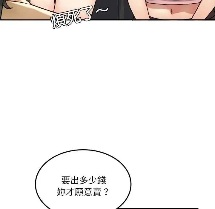 第18話 - 第92页