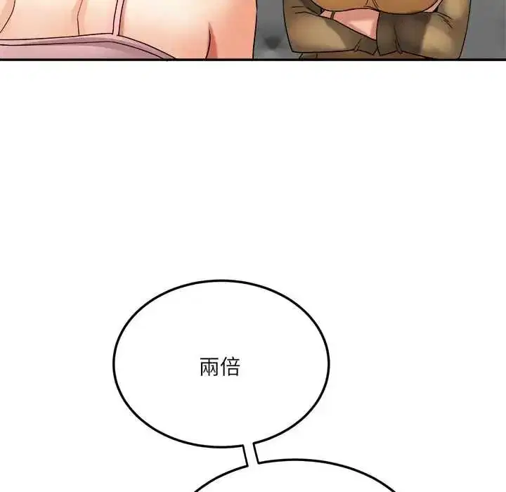 第18話 - 第97页