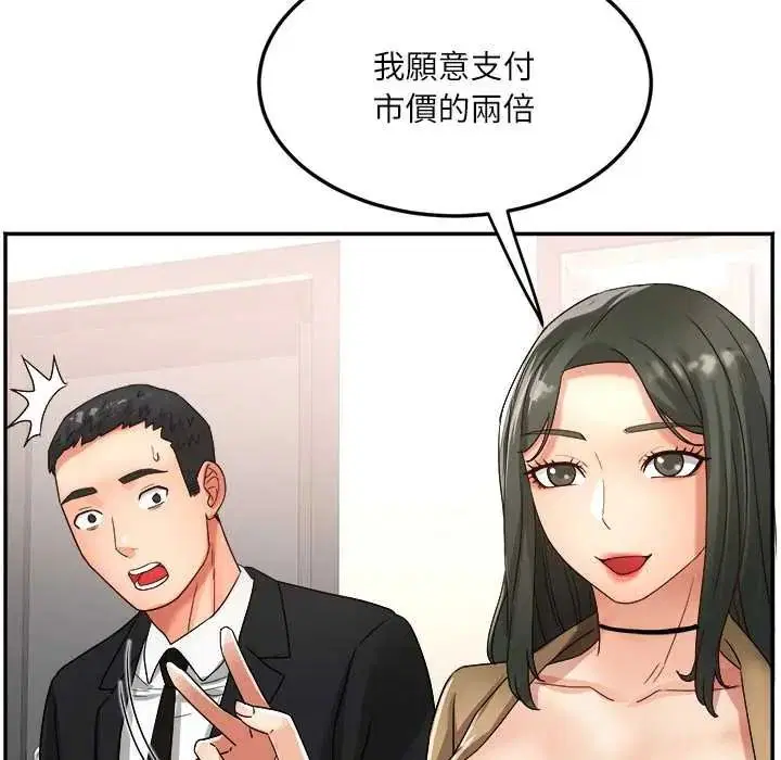 第18話 - 第98页