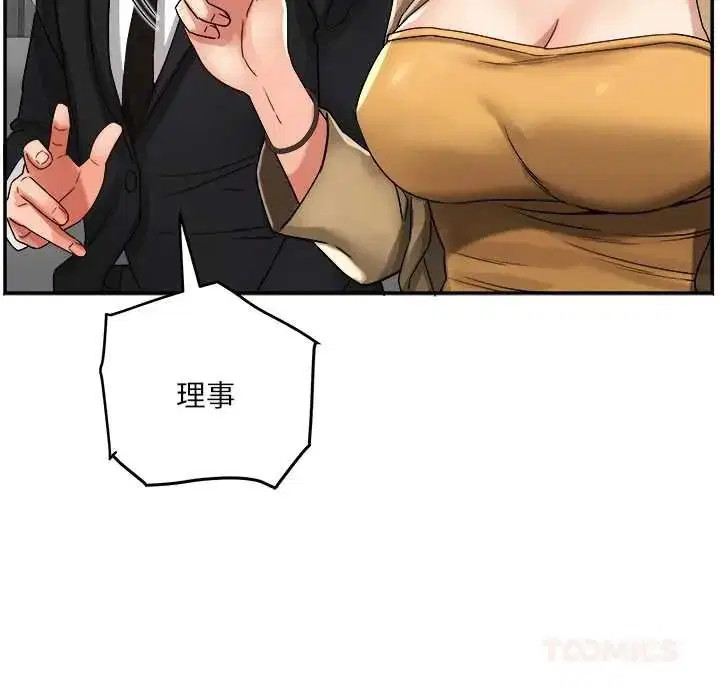 第18話 - 第99页