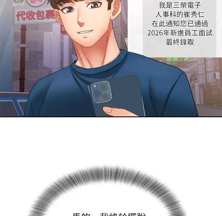 第19話