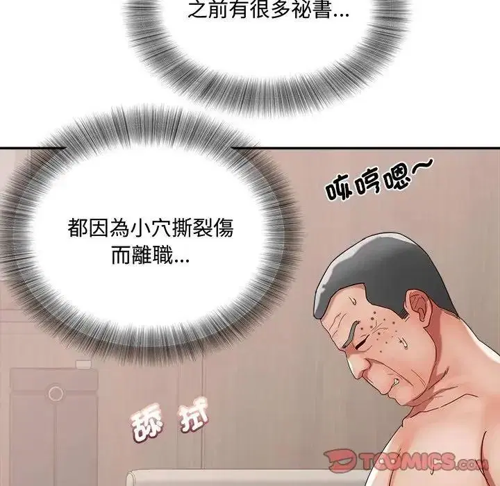 第23話