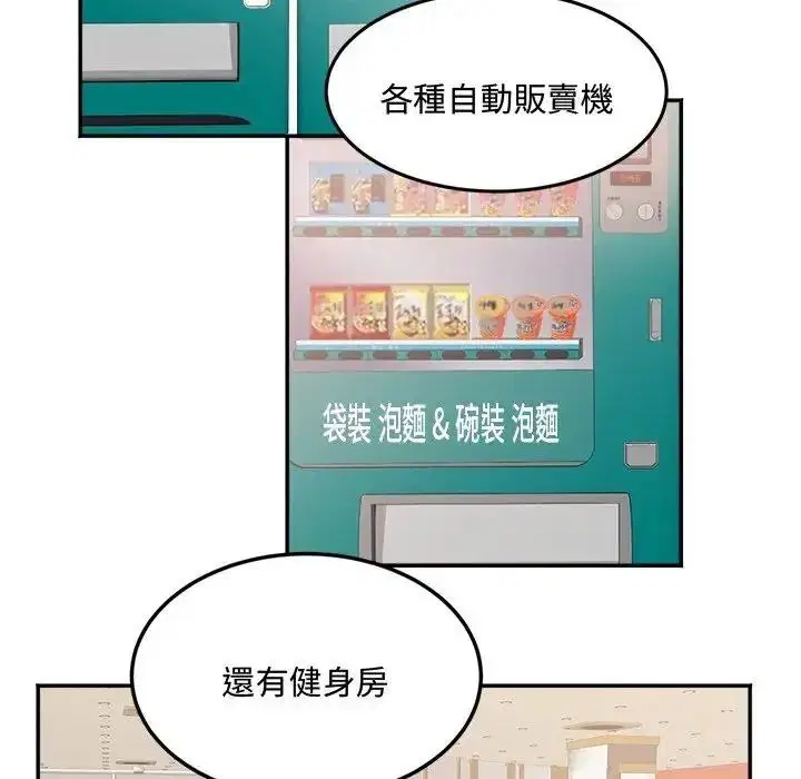 第23話