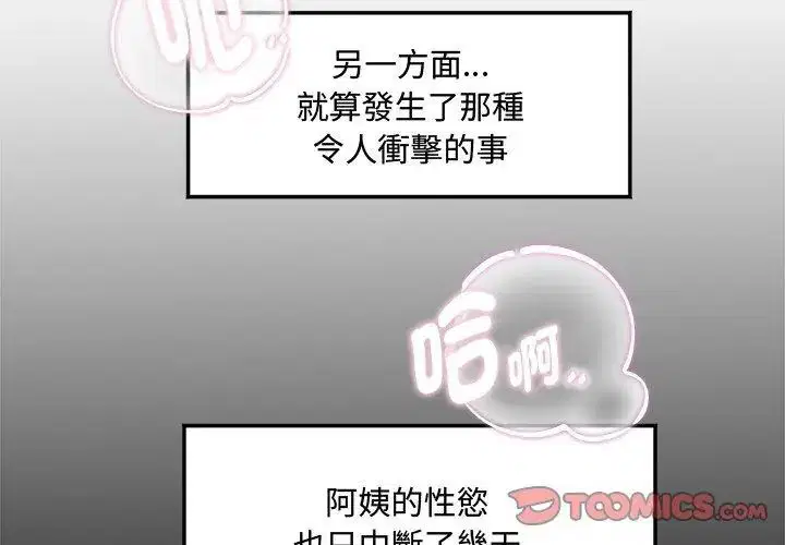 第2話