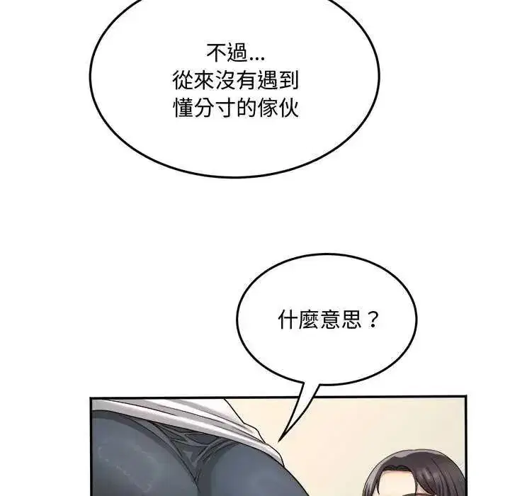 第12話 - 第12页