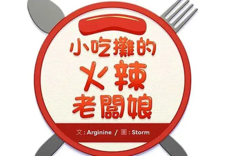 第12話 - 第2页