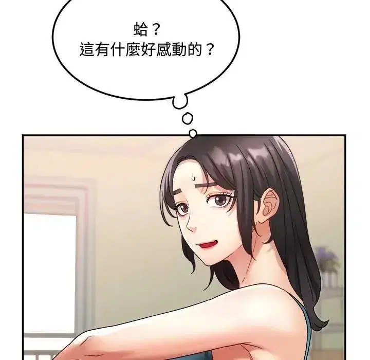 第12話 - 第20页