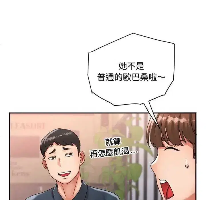 第12話 - 第54页