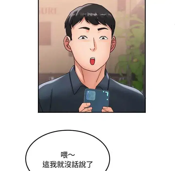 第12話 - 第58页