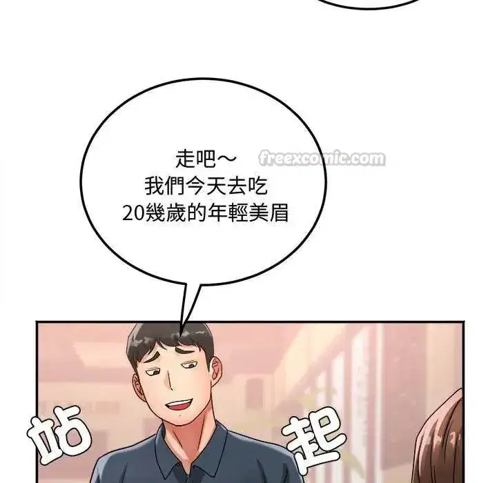 第12話 - 第60页