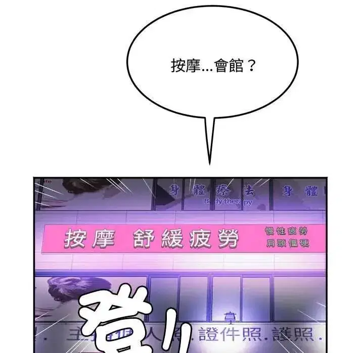 第12話 - 第65页