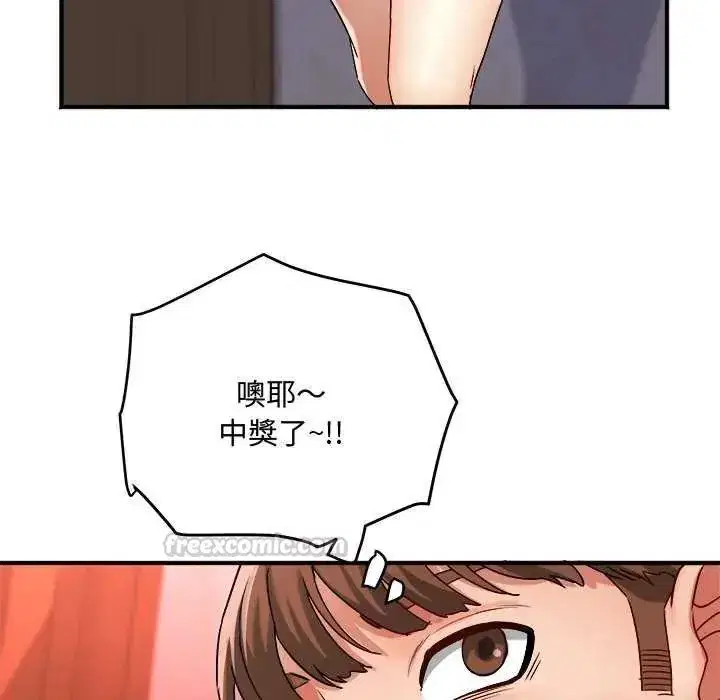 第12話 - 第75页