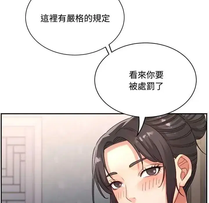 第13話 - 第23页