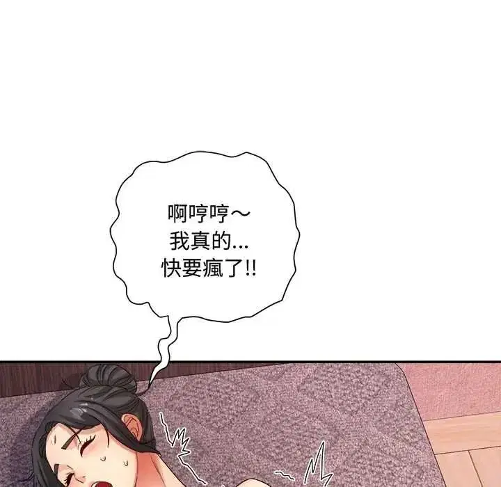 第13話 - 第59页