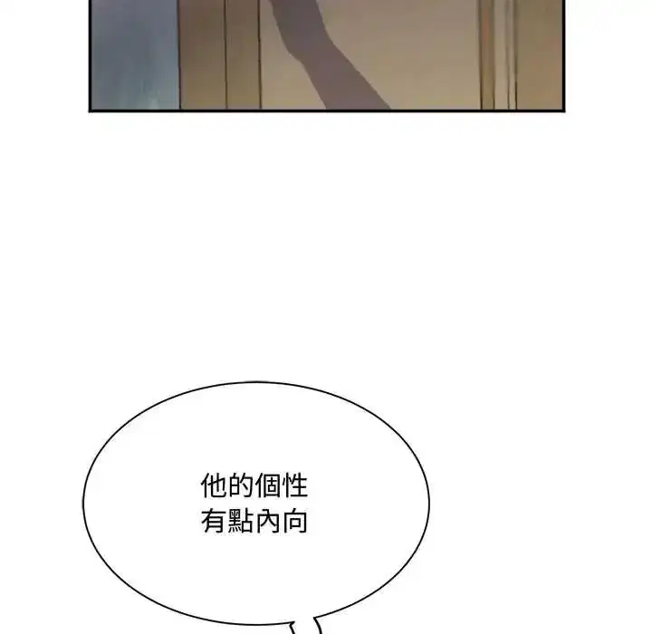 第13話 - 第6页