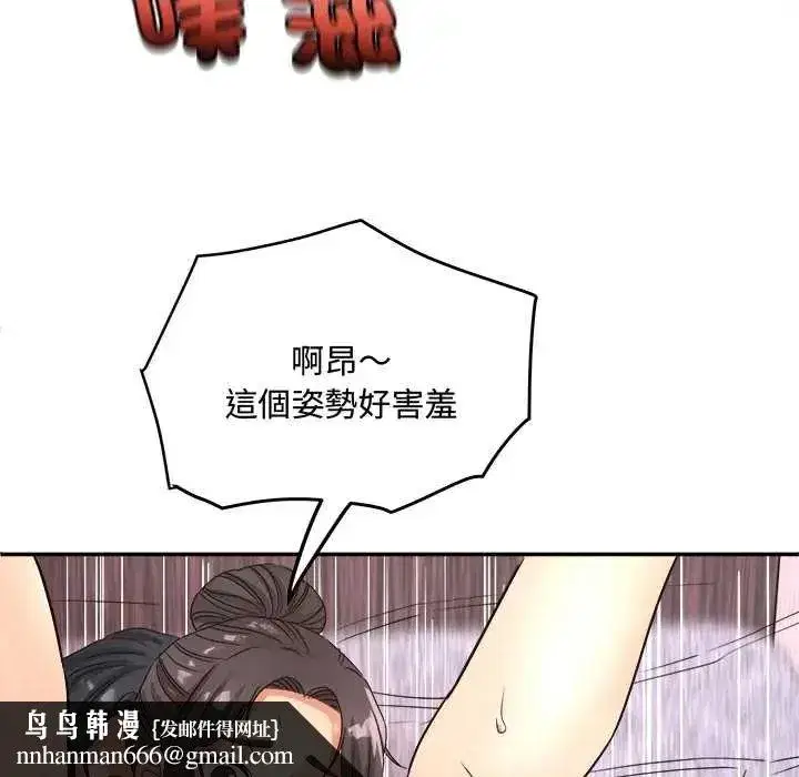 第13話 - 第82页