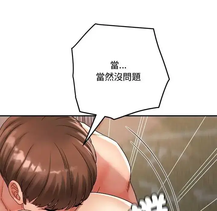 第14話 - 第139页