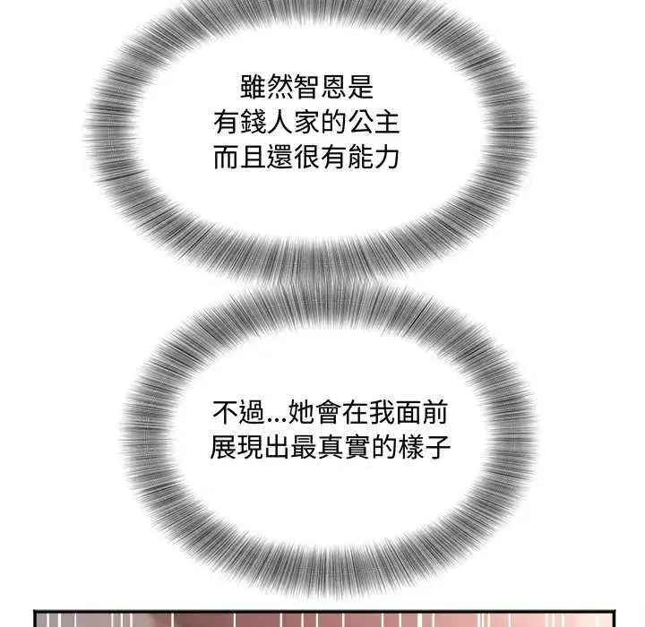 第14話 - 第24页