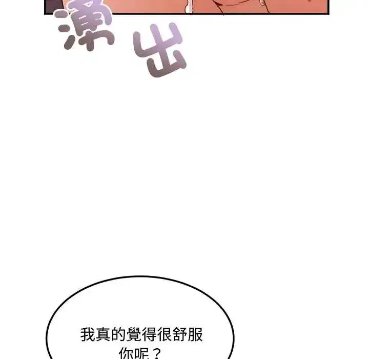 第14話 - 第77页