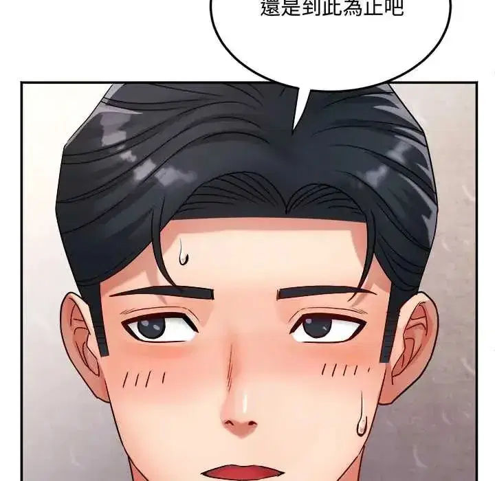 第15話 - 第25页