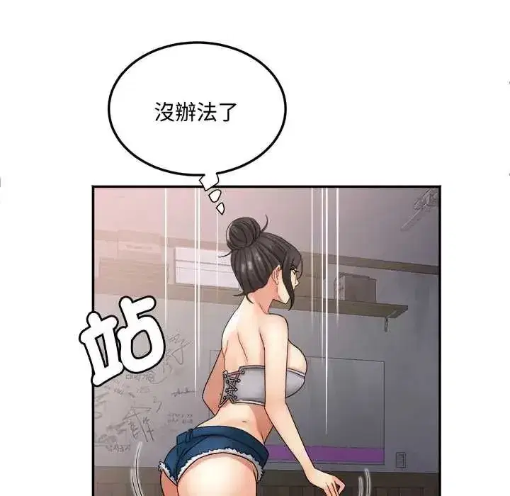 第15話 - 第88页