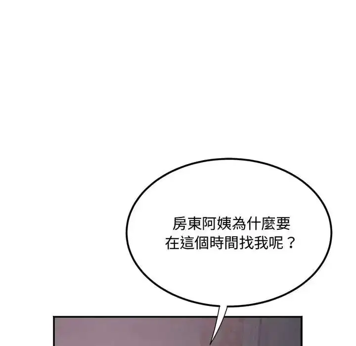 第15話 - 第92页
