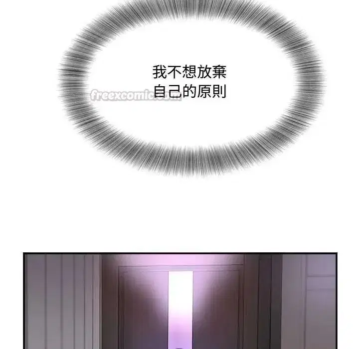 第16話 - 第30页